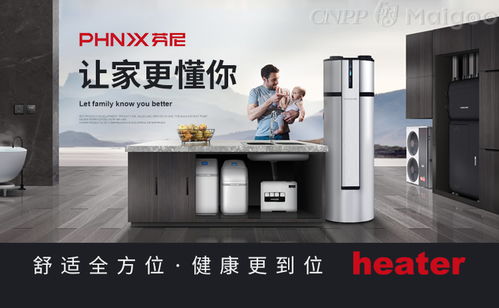 芬尼空氣源熱泵 引領綠色采暖的環(huán)保先鋒