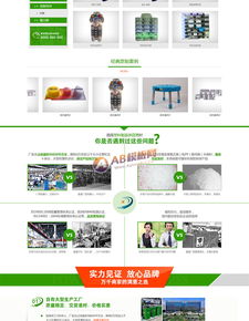 綠色營銷型塑料制品網(wǎng)站 環(huán)保垃圾桶生產與研發(fā)銷售平臺